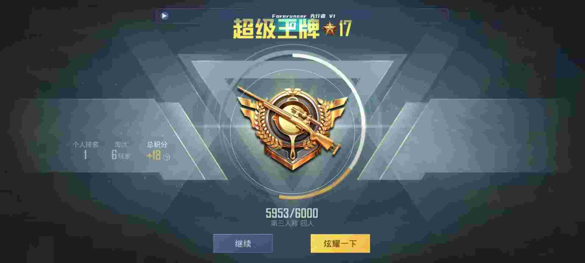 和平精英鸡腿辅助自瞄 - 和平精英名字出售平台辅助预览图